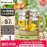 小熊（Bear）养生壶烧水壶恒温煮茶壶多档保温烧水炖煮壶一体多功能电热水壶花茶壶办公室玻璃烧水养生壶0胶水 YSH-B18T1【配实用滤网+蛋架】 1.5L 绿色