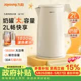 九阳（Joyoung）【价保618】热水壶烧水壶电热水壶 食品级304不锈钢 1800W快速加热 自动断电 2升大容量K20FD-W190