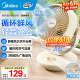 美的（Midea）空气循环扇电风扇台扇 桌面台式办公室宿舍小风扇 小型迷你排气扇空调扇 宿舍卧室床上用轻音节能 【3档循环扇】循环静风