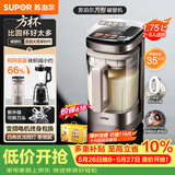 苏泊尔（SUPOR）新款0涂层小方糖破壁机旗舰款 家用全自动多功能辅食料理机 1.75L变频轻音榨汁机豆浆机SP925R
