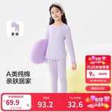 巴拉巴拉儿童秋衣秋裤套装春秋女童内衣亲肤打底睡衣纯棉舒适209925169002