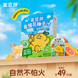 金豆芽金银花柚子汁六一儿童饮品夏天小孩果汁饮料送礼礼盒100ml*22袋