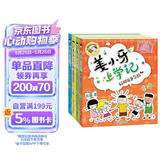 姜小牙上学记（套装共4册）米小圈姊妹篇注音版 课外阅读 阅读 课外书 一升二衔接 小升初衔接 