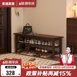 家逸实木门口换鞋凳鞋柜一体家用简约鞋架现代长凳子床尾凳可坐鞋凳式