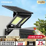 颖朗太阳能庭院照明灯户外感应灯超亮大功率防水农村院子新款一体路灯