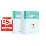 粉笔事业编2026联考b类【职测+综应真题卷】2册职业能力倾向测验和综合应用能力社会科学专技事业单位考试用书2026