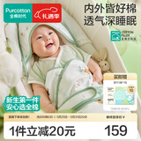 全棉时代婴儿包100%棉芯被秋冬纯棉包被产房襁褓被子包单巾四季睡袋 【四季款 全棉芯】童话树屋