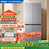 海尔（Haier）冰箱双开门风冷无霜智能双变频新一级能效十字对开门超薄商用家用厨房大容量囤货四开门电冰箱 -30°深冷锁鲜-阻氧干湿分储-全域全净-460升