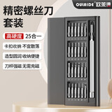 欧莱德精修多功能螺丝刀套装家用笔记本拆机工具箱手动十字一字六角梅花
