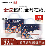 欧贝比(OHBABY)奇想乐队成长裤轻薄瞬吸柔软透气护臀全包拉拉裤 【大包】拉拉裤XXL码28片*2