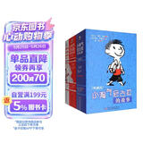 法国儿童文学大师戈西尼·典藏版·全3册套 ·小淘气尼古拉   