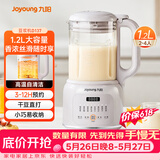 九阳（Joyoung）1.2L豆浆机26年新款免滤自清洁巴氏杀菌预约家用多功能小型破壁机榨汁机DJ12X-D137【价保618】