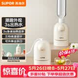 苏泊尔（SUPOR）【价保618】即热式便携壶 迷你办公室家用旅行速热开水机 桌面小型电水壶烧水壶 SW-JRMINI01