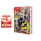 文豪野犬官方精选漫画集.晓（赠黑白纸卡6张）朝雾卡夫卡原作 春河35编绘 人气侦探推理漫画