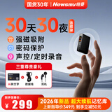 纽曼64G连续【30天30夜】录音笔V6 强磁吸附记忆库 专业律师便携降噪录音神器 转文字远距声控迷你设备