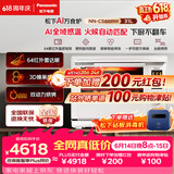 松下（Panasonic）AI万食炉上烤炸下炖煮智能荤素同烤家用变频台嵌两用31L大容量微蒸烤炸一体机NN-CS88【价保618】