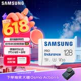 三星（SAMSUNG）128GB TF(MicroSD)存储卡Endurance耐久卡 V30行车记录仪安防监控摄像头专用卡 读速100MB/s