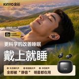 金运（KINYO）【2026新款】睡眠蓝牙耳机耳塞防噪音睡觉睡眠专用主动降噪无线入耳式无痛侧睡不压耳助眠asmr隔音