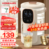 康佳（KONKA）电热水瓶 烧水壶保温一体全自动恒温电热水壶饮水机除氯开水瓶 3.5L 【京选热荐】多段调温 | 一键除氯