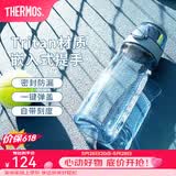 膳魔师（THERMOS）Tritan塑料水杯夏季男女运动瓶户外随行杯生日礼物TCSD 海洋蓝530ml 热卖推荐