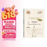 自然文库：千里走海湾