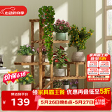安尔雅松木花架子客厅阳台多肉植物多层组装花台简约置物架花摆架带轮