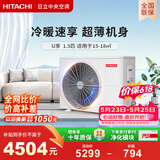 日立【价保618】中央空调1.5匹U享 风管机一拖一 家用空调一价全包一级能效纯铜管RPIZ-35HDQ1/P