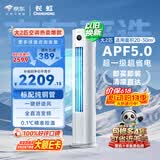 长虹空调2匹【价保618】京东严选熊猫懒超一级纯铜管省电客厅柜机国家补贴 KFR-51LW/JDC1+R1十年包修