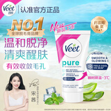 薇婷（VEET）脱毛膏凉感50ml青少年脱毛膏女士男士非脱毛膏私密处非刮毛刀