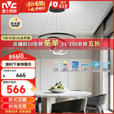 雷士（NVC）现代简约北欧风吊灯装饰灯智能全光谱调光餐吊灯85瓦WHDD85F/G-04