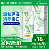 海俪恩 HORIEN 美瞳隐形眼镜护理液 清凉润眼森呼吸360ml多效护理液