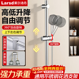 莱尔诗丹（Larsd） LD703 花洒升降杆 喷头支架  淋浴花洒套装底座 手持花洒固定座