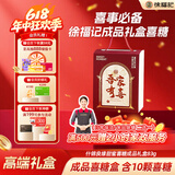 徐福记喜糖礼盒装（10颗糖） 含糖成品礼盒 结婚订婚伴手礼83g