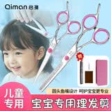 启漫儿童理发剪刀婴儿宝宝理发神器家用专业牙剪剪头发剪刀套装