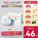 solove米菲多彩梦拉拉裤系列XXXXL30片(超19kg)加大号轻薄成长裤单包