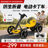 泊威尔折叠儿童卡丁车四轮3-10岁电动6-12岁免安装可坐人童车便携玩具车 【标配款】黄色（标准电瓶+蓝牙）
