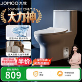 九牧（JOMOO）11173-2-1/41KD-3大力神普通马桶家用虹吸抗菌节水坐便器400坑距