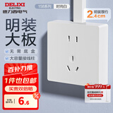 德力西（DELIXI）明装插座面板 CD158多孔86型明线插座五孔插座大功率明盒开关插座 10A五孔插座