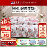 富安娜床上四件套纯棉100%全棉床单被套 双人加大床品套件230×229cm花知晓