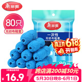 美丽雅鞋套一次性无纺布加厚80只防滑室内机房样板间家用防尘透气脚套