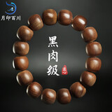 月印百川 七夕情人节礼物老山檀手串男士黑肉檀木文玩手链约13*14mm