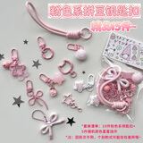 MAILE KID拼豆钥匙扣挂链手工配件五角星蝴蝶结包挂配饰工具包女孩生日礼物