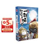如果历史是一群喵9 五代十国篇【现货速发】 假如历史是一群喵 正版 历史是一群喵 肥志历史科普漫画书 小学生儿童漫画趣味中国史赵匡胤绘本动漫 第15册大清风云篇