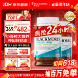 澳佳宝（Blackmores）迷你颗粒深海鱼油omega-3软胶囊含epadha澳洲进口京东自营400粒*2