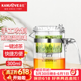 金灶（KAMJOVE）玻璃茶壶 按压式飘逸杯 茶水壶玻璃茶具 茶水分离杯泡茶器泡茶壶 TP-140/300ml容量