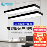 得焺 办公室吊灯LED长条灯会议室办公灯吊线灯写字楼商场健身商业照明 黑色直角120cm*10cm-36W白光