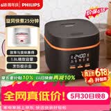 飞利浦（PHILIPS）【价保618】【25分钟快速饭】多功能1.8L迷你电饭煲 24小时智能预约电饭锅HD3063/80黑色 送礼礼物