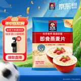 桂格（QUAKER）即食燕麦片1478克 营养早餐 膳食纤维 零添加白砂糖