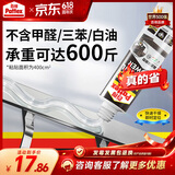 汉高百得（Pattex）德国汉高免钉胶强力万能胶水玻璃粘合剂修复免打孔踢脚线瓷砖30g