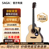 萨伽（SAGA）吉他sf600民谣初学入门男女萨迦木吉他jita萨嘎乐器 41英寸GA桶丨原木色缺角丨SF600GC